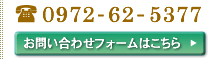 大分県臼杵市 ふぐ料理 日本料理 福わ内/0972-62-5377 お問い合わせフォームはこちら