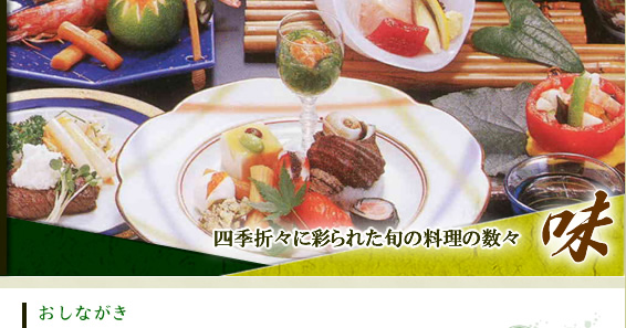 大分県 臼杵市 ふぐ料理 寿司 和食 宴会 福わ内/一品料理・定食・仕出し等